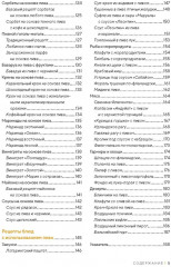 Beer Expert. Пиво. Идеальный путеводитель по сортам, видам, рецептам - Фото 2