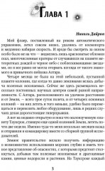 Мой желанный мужчина - Фото 1