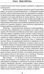 Мой желанный мужчина - Фото 2