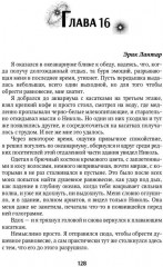 Мой желанный мужчина - Фото 8