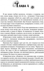 Мой желанный мужчина - Фото 9