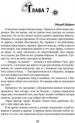 Мой желанный мужчина - Фото 10