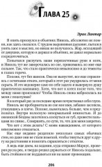 Мой желанный мужчина - Фото 11