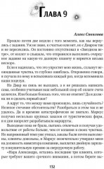 Мой холодный мужчина - Фото 8