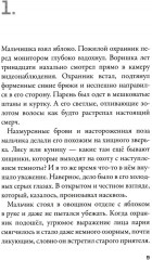 Кеплер-62. Книга 1. Приглашение - Фото 1