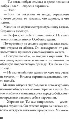 Кеплер-62. Книга 1. Приглашение - Фото 2