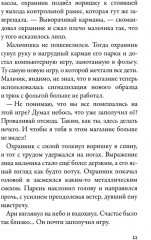 Кеплер-62. Книга 1. Приглашение - Фото 3