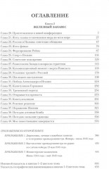 Вторая мировая война. Том 6. Комплект из 2 книг - Фото 4