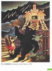 Художественно-эстетическое развитие ребёнка. Произведения русских художников. Демонстрационный материал по изобразительному искусству - Фото 2