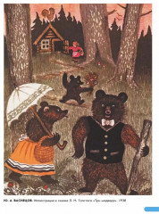 Художественно-эстетическое развитие ребёнка. Произведения русских художников. Демонстрационный материал по изобразительному искусству - Фото 3