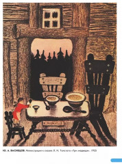 Художественно-эстетическое развитие ребёнка. Произведения русских художников. Демонстрационный материал по изобразительному искусству - Фото 4