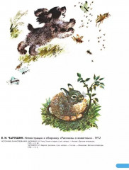 Художественно-эстетическое развитие ребёнка. Произведения русских художников. Демонстрационный материал по изобразительному искусству - Фото 5