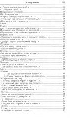 Бунин. Собрание сочинений в 10 томах. Комплект из 10 книг - Фото 2