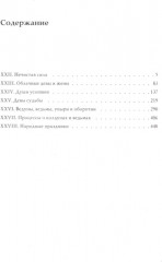 Поэтические воззрения славян на природу. Комплект из 3 книг - Фото 3