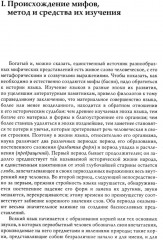 Поэтические воззрения славян на природу. Комплект из 3 книг - Фото 4