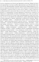Поэтические воззрения славян на природу. Комплект из 3 книг - Фото 5