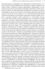 Поэтические воззрения славян на природу. Комплект из 3 книг - Фото 6