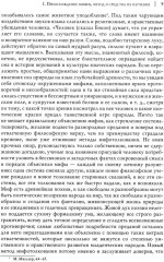 Поэтические воззрения славян на природу. Комплект из 3 книг - Фото 8
