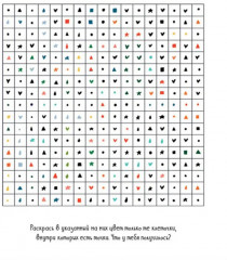 Зимние каникулы. Игры и задания - Фото 2