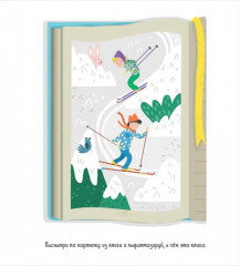 Зимние каникулы. Игры и задания - Фото 4