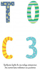 Зимние каникулы. Игры и задания - Фото 5