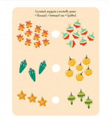 Зимние каникулы. Игры и задания - Фото 7