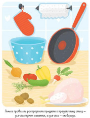 Зимние каникулы. Игры и задания - Фото 8