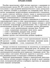 Вводим звуки Р, Рь в речь. Картотека заданий - Фото 2
