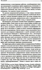 История Германии в ХХ веке. Том II - Фото 7