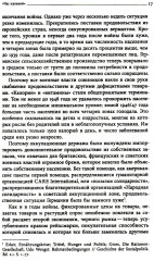 История Германии в ХХ веке. Том II - Фото 9