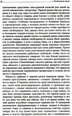 История Германии в ХХ веке. Том II - Фото 10
