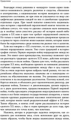 История Германии в ХХ веке. Том I - Фото 6