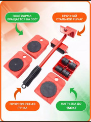 Домкрат для мебели - Фото 1