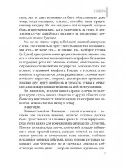 Штрафной батальон. Мифы и антимифы - Фото 5