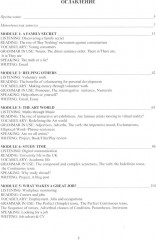 Springboard to success in English exams. Курс интенсивной подготовки к профильным экзаменам по английскому языку. Учебник. Уровент B2 - Фото 1