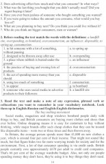 Springboard to success in English exams. Курс интенсивной подготовки к профильным экзаменам по английскому языку. Учебник. Уровент B2 - Фото 5