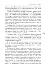 Жизнь вне закона. О пиратах, разбойниках, шпионах и мошенниках всех мастей - Фото 3