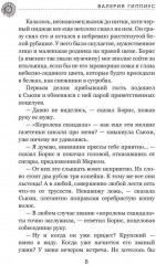 Алмазная пыль - Фото 6