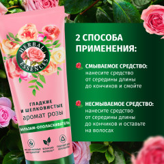 Набор по уходу за волосами «Гладкие и шелковистые» - Фото 9