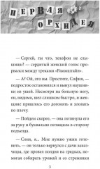 Опасный район - Фото 1
