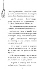 Опасный район - Фото 6