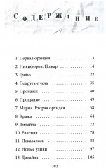 Опасный район - Фото 10