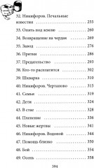 Опасный район - Фото 12