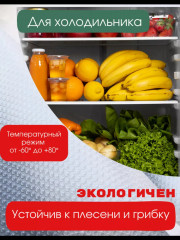 Коврик антибактериальный для холодильника - Фото 4