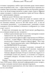 Молодому человеку - Фото 2