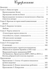 Молодому человеку - Фото 4