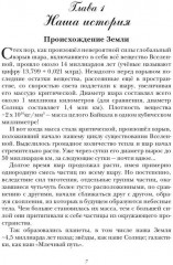 Молодому человеку - Фото 5