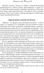 Молодому человеку - Фото 6