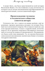 Молодому человеку - Фото 7