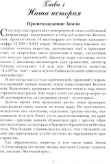 Молодому человеку - Фото 8